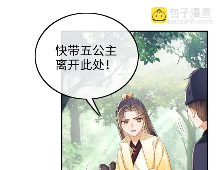 漫画《满级绿茶穿成小可怜》第71话 奚贵妃打虎第58张图