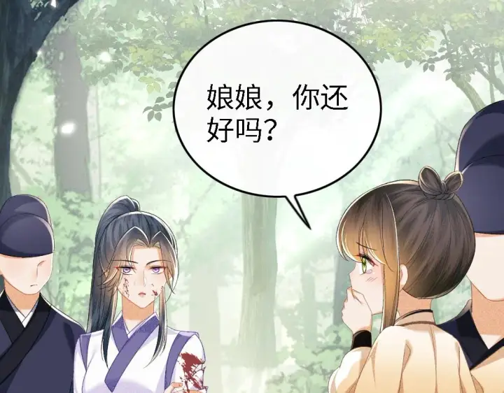 漫画《满级绿茶穿成小可怜》第71话 奚贵妃打虎第60张图