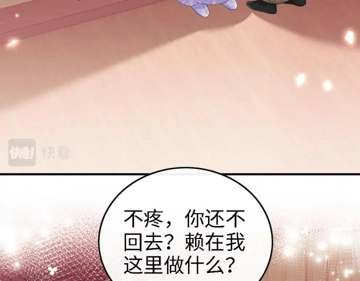 漫画《满级绿茶穿成小可怜》第71话 奚贵妃打虎第66张图