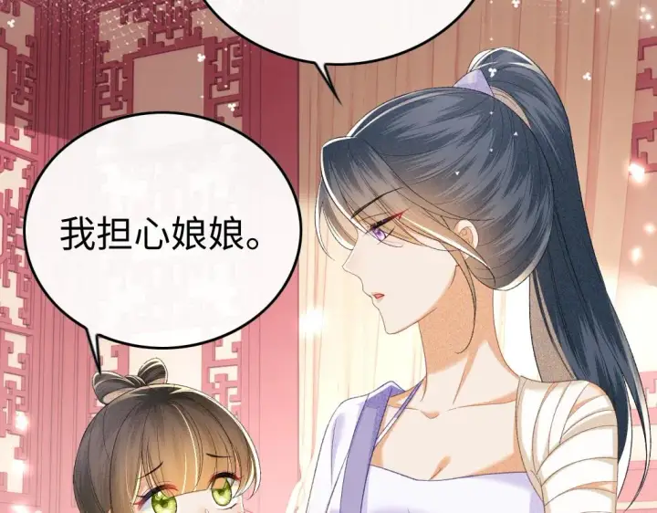 漫画《满级绿茶穿成小可怜》第71话 奚贵妃打虎第67张图