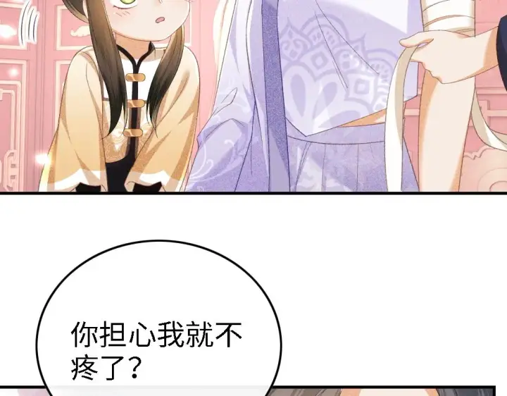 漫画《满级绿茶穿成小可怜》第71话 奚贵妃打虎第68张图
