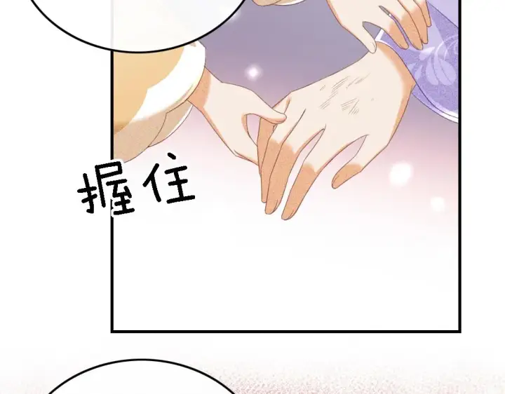 漫画《满级绿茶穿成小可怜》第71话 奚贵妃打虎第73张图