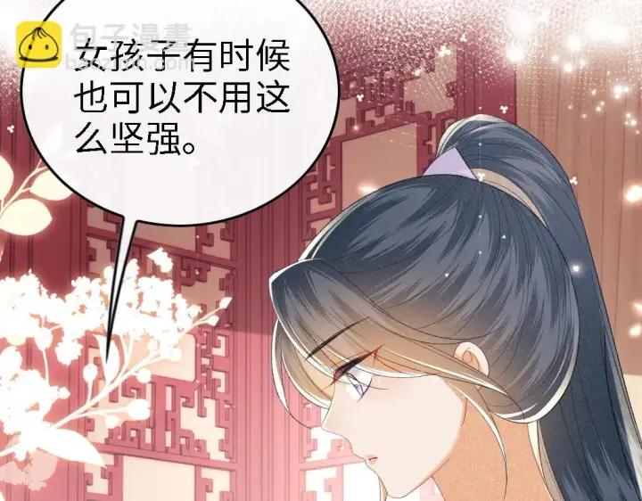 漫画《满级绿茶穿成小可怜》第71话 奚贵妃打虎第74张图