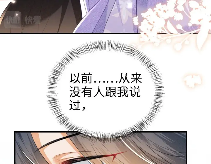 漫画《满级绿茶穿成小可怜》第71话 奚贵妃打虎第76张图