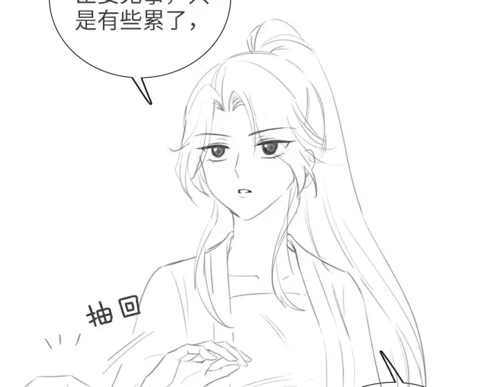 漫画《满级绿茶穿成小可怜》第71话 奚贵妃打虎第90张图