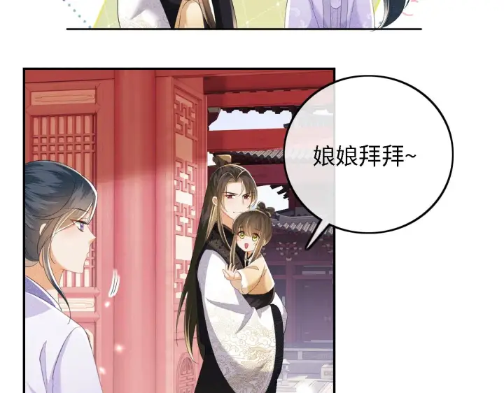 漫画《满级绿茶穿成小可怜》第72话 太子起疑第18张图