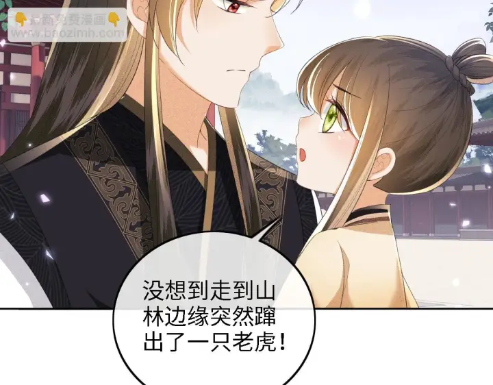 漫画《满级绿茶穿成小可怜》第72话 太子起疑第24张图