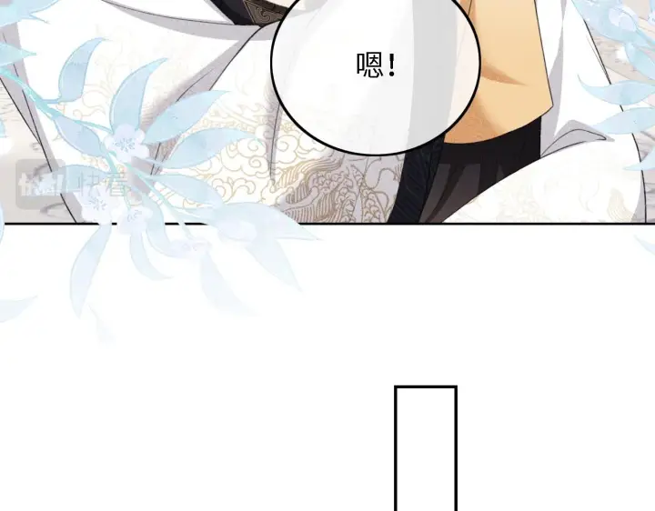 漫画《满级绿茶穿成小可怜》第72话 太子起疑第33张图