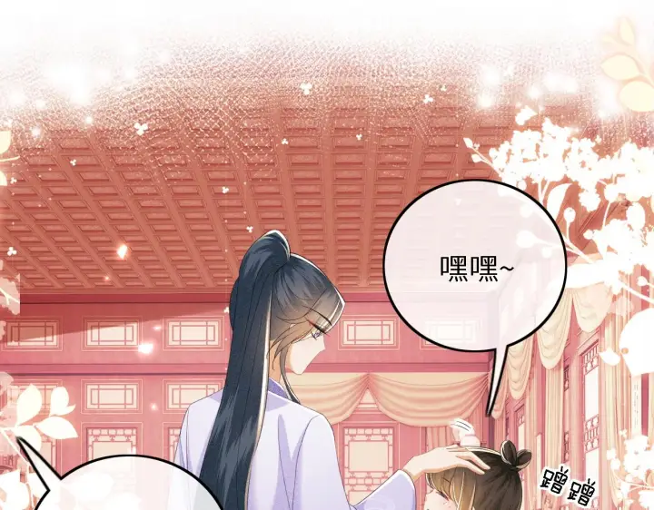 漫画《满级绿茶穿成小可怜》第72话 太子起疑第5张图