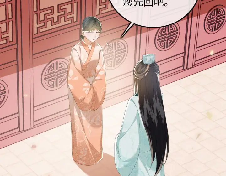 漫画《满级绿茶穿成小可怜》第72话 太子起疑第54张图
