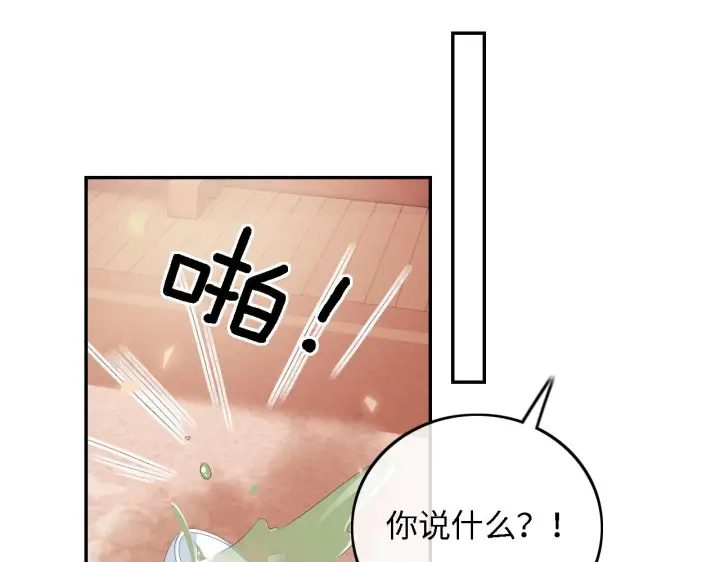 漫画《满级绿茶穿成小可怜》第72话 太子起疑第57张图