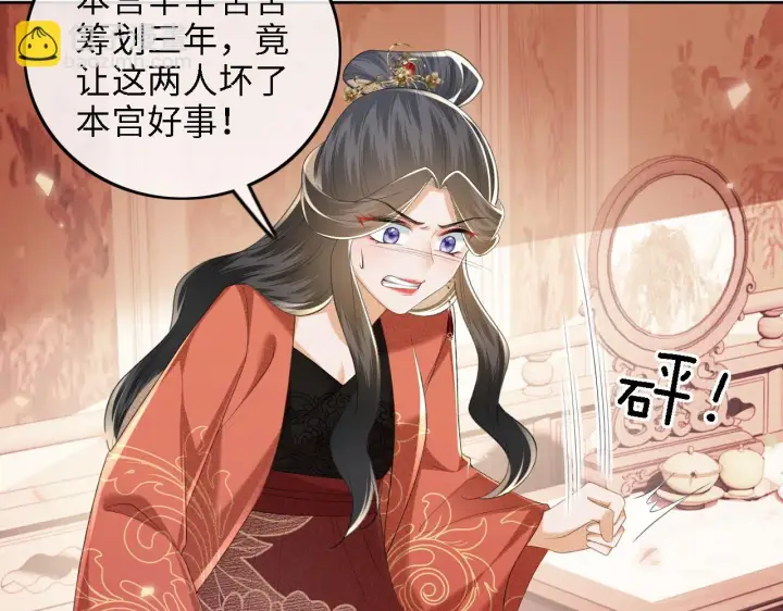 漫画《满级绿茶穿成小可怜》第72话 太子起疑第60张图