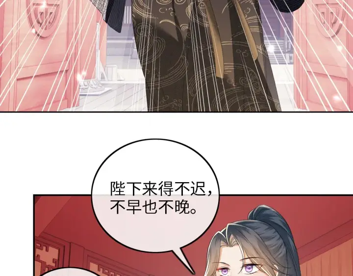漫画《满级绿茶穿成小可怜》第72话 太子起疑第8张图