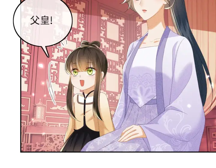 漫画《满级绿茶穿成小可怜》第72话 太子起疑第9张图