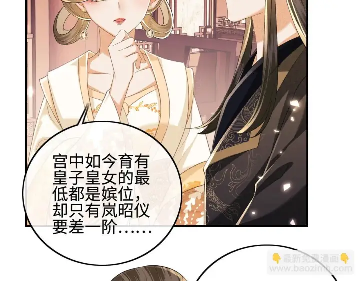 漫画《满级绿茶穿成小可怜》第73话 小鹿的愿望很单纯第11张图