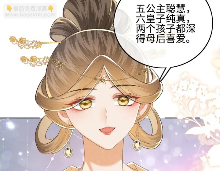 漫画《满级绿茶穿成小可怜》第73话 小鹿的愿望很单纯第12张图