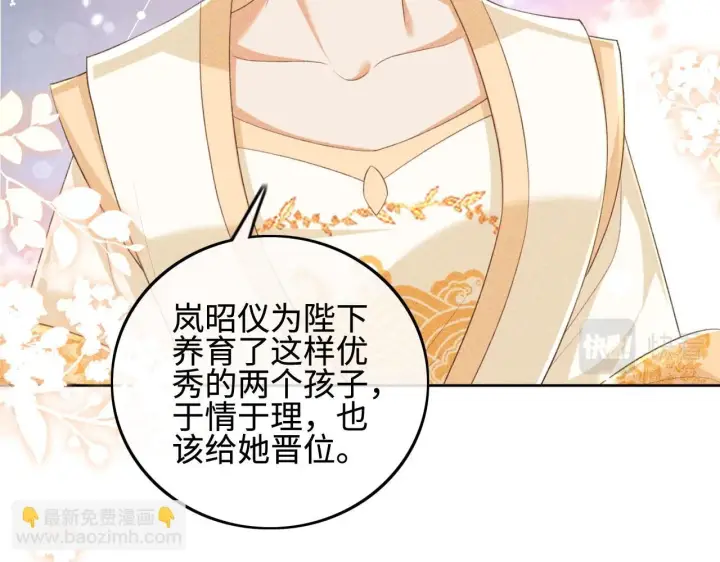 漫画《满级绿茶穿成小可怜》第73话 小鹿的愿望很单纯第13张图