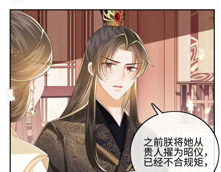 漫画《满级绿茶穿成小可怜》第73话 小鹿的愿望很单纯第14张图