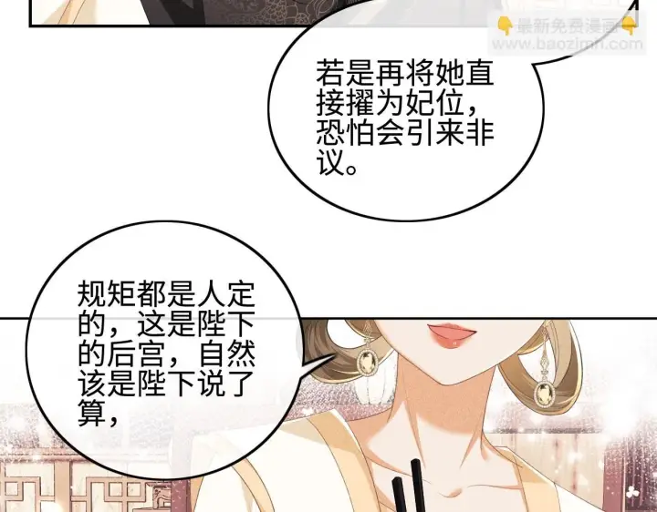 漫画《满级绿茶穿成小可怜》第73话 小鹿的愿望很单纯第15张图