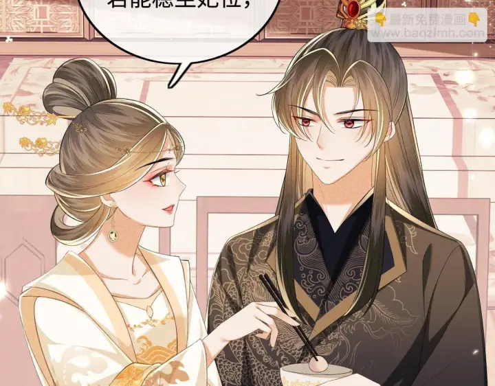 漫画《满级绿茶穿成小可怜》第73话 小鹿的愿望很单纯第17张图