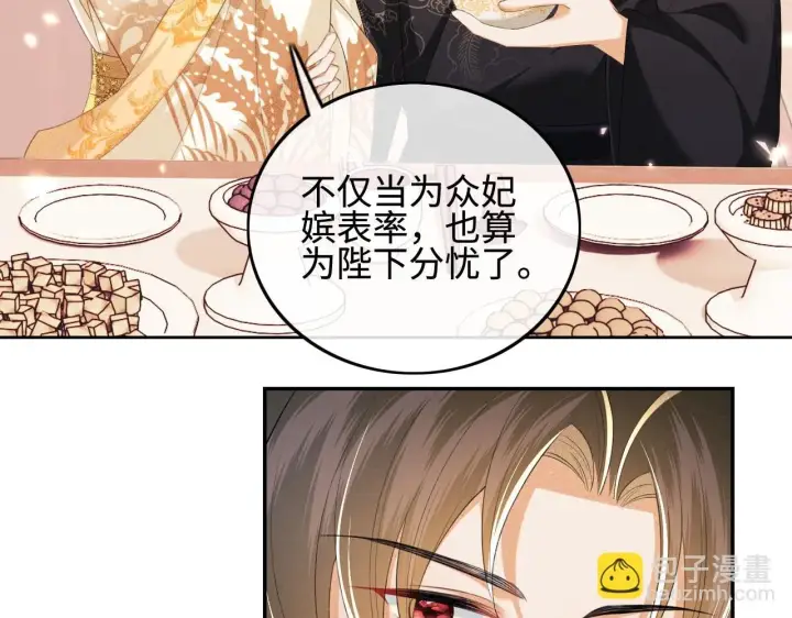 漫画《满级绿茶穿成小可怜》第73话 小鹿的愿望很单纯第18张图