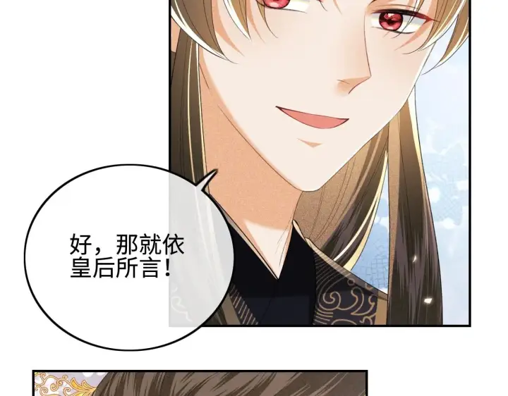 漫画《满级绿茶穿成小可怜》第73话 小鹿的愿望很单纯第19张图