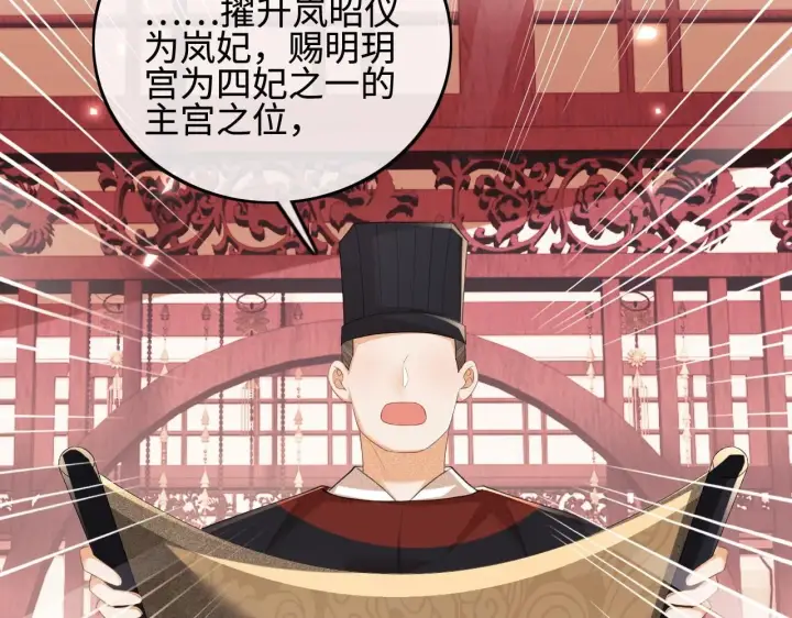 漫画《满级绿茶穿成小可怜》第73话 小鹿的愿望很单纯第24张图