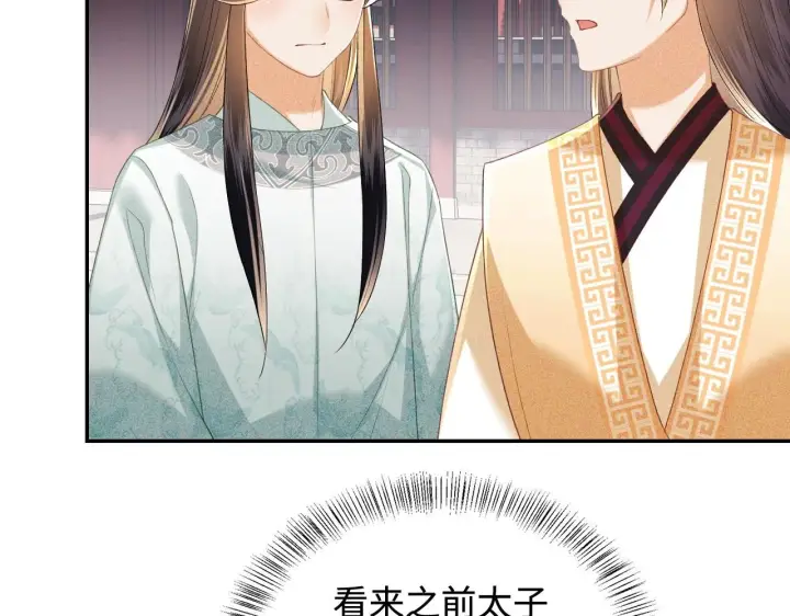 漫画《满级绿茶穿成小可怜》第73话 小鹿的愿望很单纯第42张图