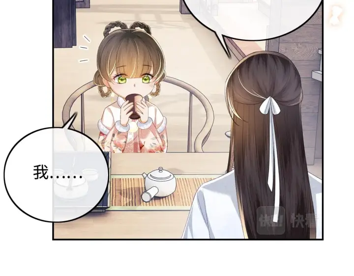 漫画《满级绿茶穿成小可怜》第73话 小鹿的愿望很单纯第54张图