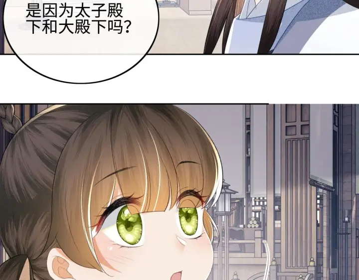 漫画《满级绿茶穿成小可怜》第73话 小鹿的愿望很单纯第56张图