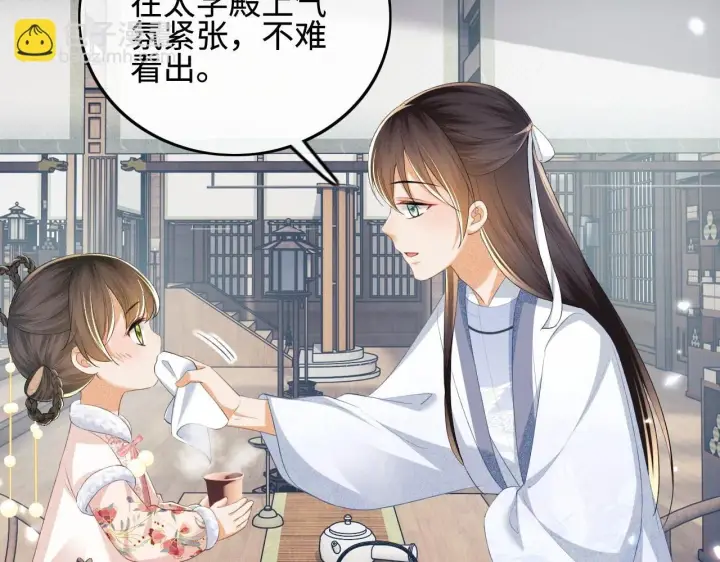 漫画《满级绿茶穿成小可怜》第73话 小鹿的愿望很单纯第59张图