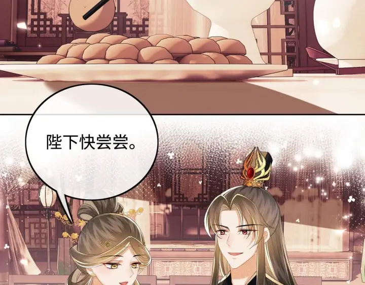 漫画《满级绿茶穿成小可怜》第73话 小鹿的愿望很单纯第6张图