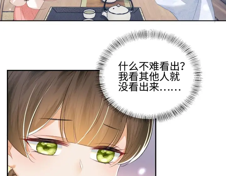 漫画《满级绿茶穿成小可怜》第73话 小鹿的愿望很单纯第60张图