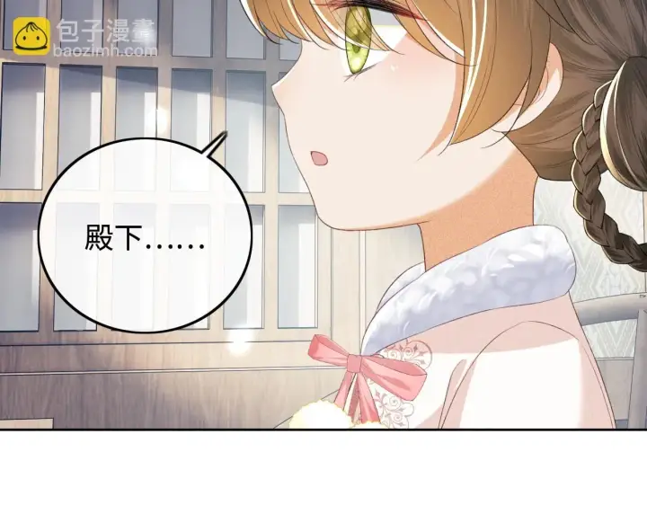 漫画《满级绿茶穿成小可怜》第73话 小鹿的愿望很单纯第68张图