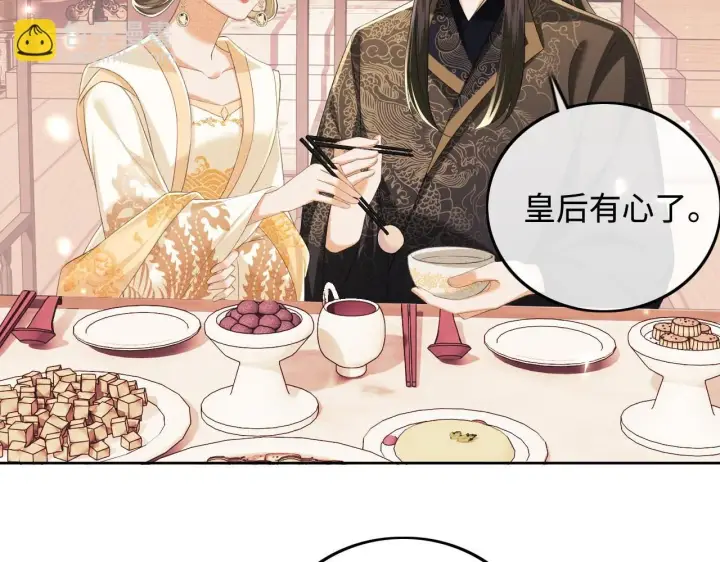 漫画《满级绿茶穿成小可怜》第73话 小鹿的愿望很单纯第7张图