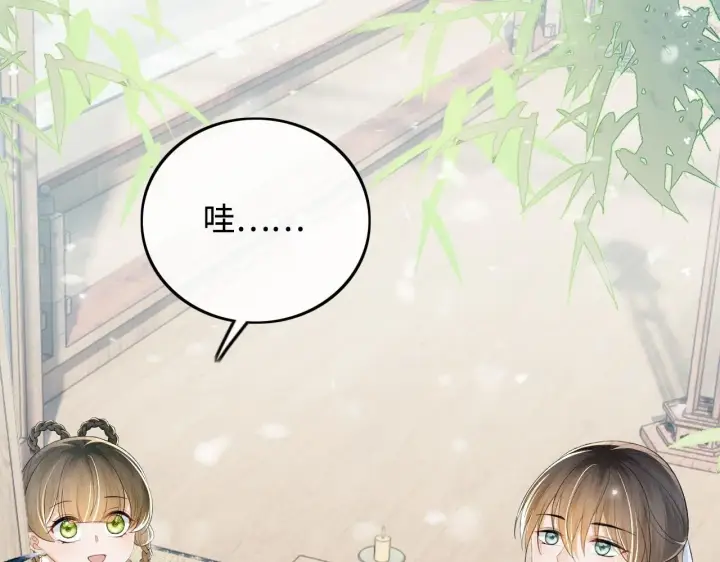 漫画《满级绿茶穿成小可怜》第73话 小鹿的愿望很单纯第78张图