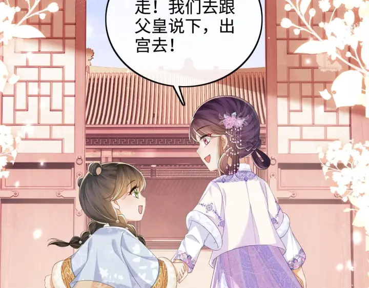 漫画《满级绿茶穿成小可怜》第74话 挑选夫婿第43张图