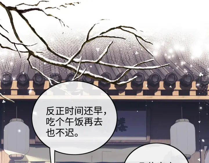 漫画《满级绿茶穿成小可怜》第74话 挑选夫婿第49张图