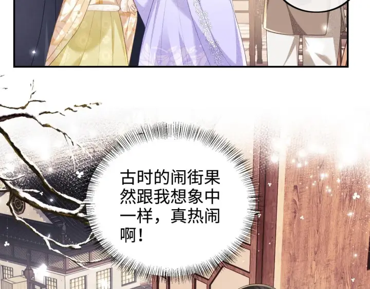 漫画《满级绿茶穿成小可怜》第74话 挑选夫婿第54张图