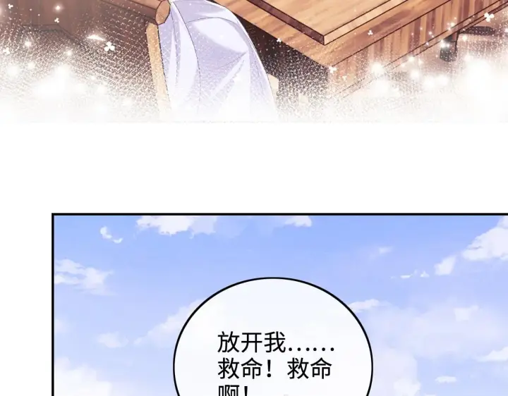 漫画《满级绿茶穿成小可怜》第74话 挑选夫婿第56张图