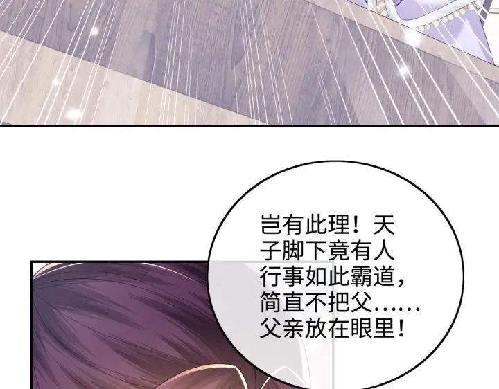 漫画《满级绿茶穿成小可怜》第74话 挑选夫婿第60张图