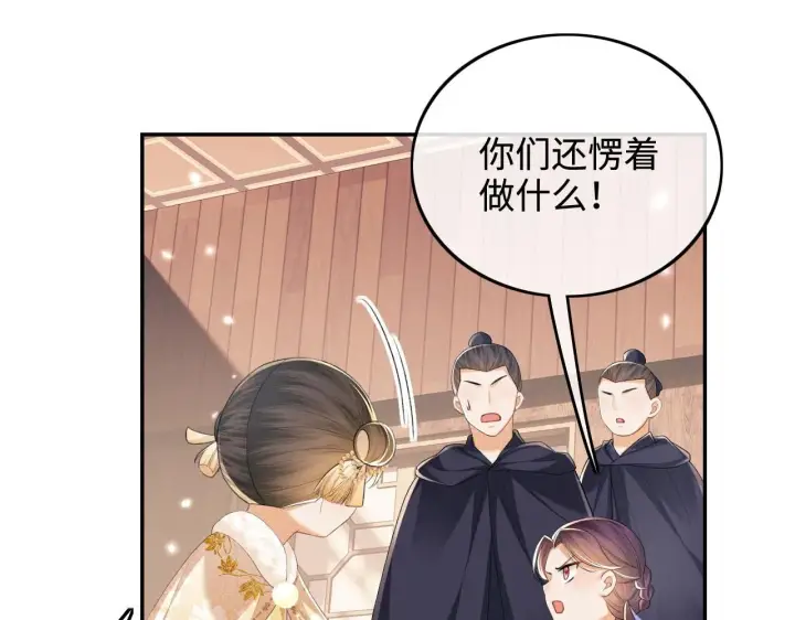 漫画《满级绿茶穿成小可怜》第74话 挑选夫婿第63张图