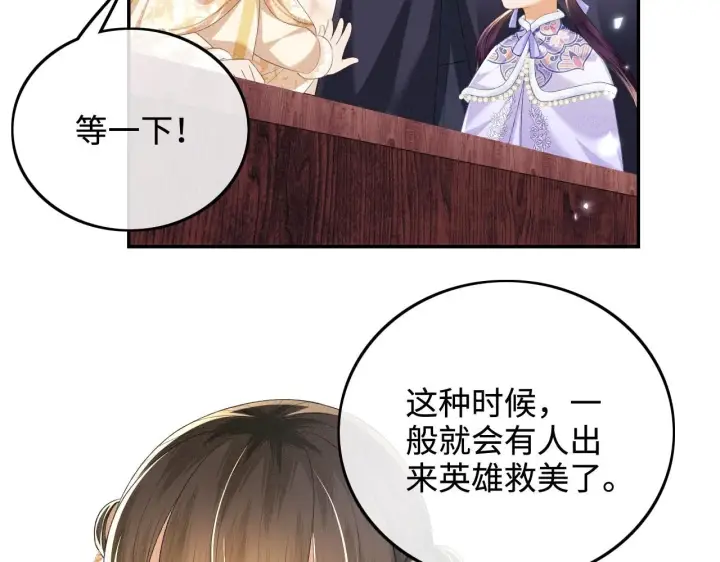 漫画《满级绿茶穿成小可怜》第74话 挑选夫婿第64张图