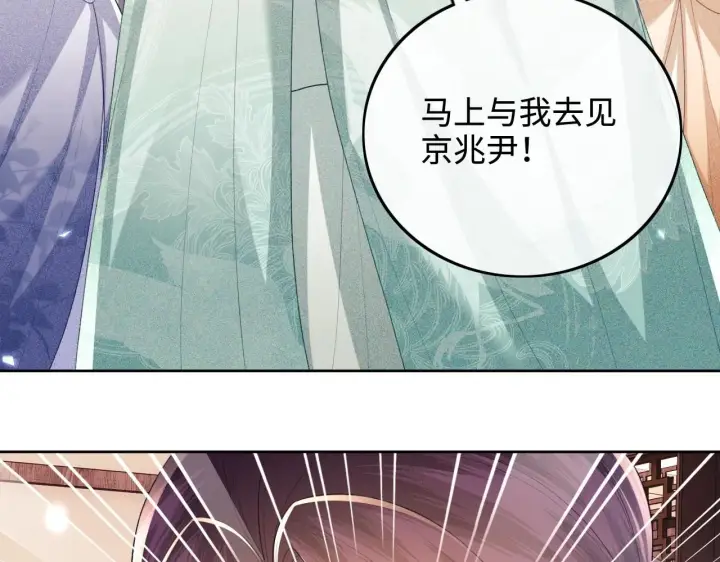 漫画《满级绿茶穿成小可怜》第74话 挑选夫婿第71张图