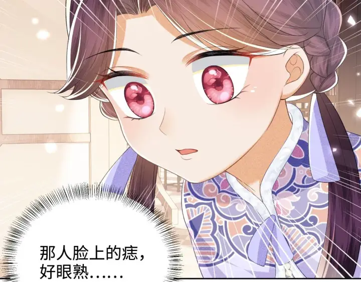 漫画《满级绿茶穿成小可怜》第74话 挑选夫婿第72张图