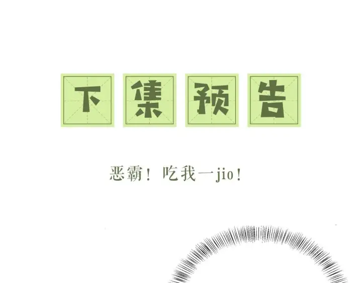 漫画《满级绿茶穿成小可怜》第74话 挑选夫婿第74张图