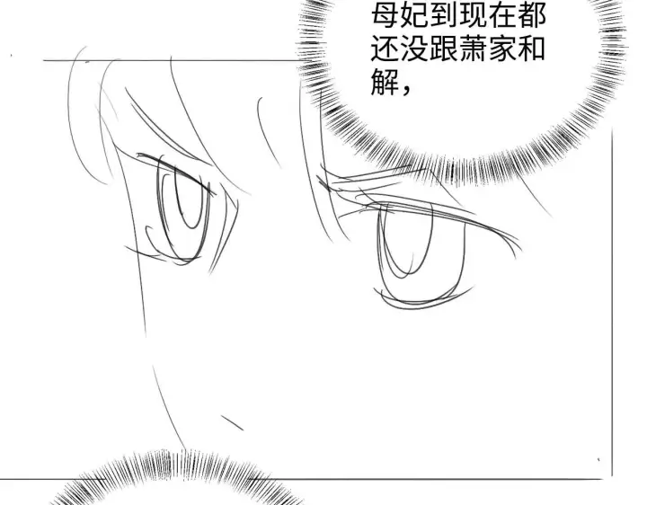 漫画《满级绿茶穿成小可怜》第74话 挑选夫婿第75张图