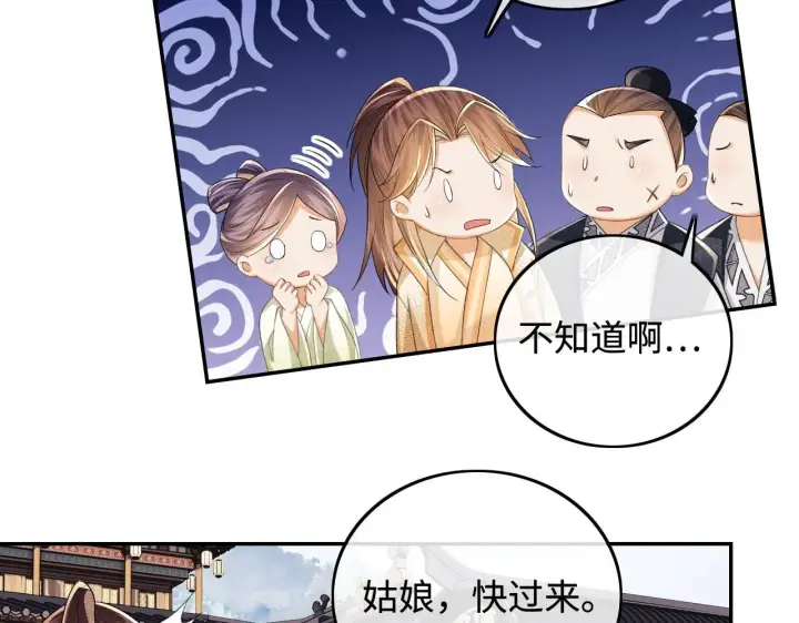漫画《满级绿茶穿成小可怜》第75话 教训恶霸第10张图