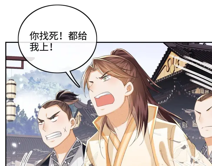 漫画《满级绿茶穿成小可怜》第75话 教训恶霸第12张图