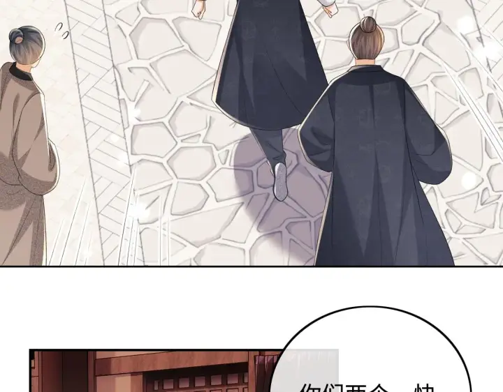 漫画《满级绿茶穿成小可怜》第75话 教训恶霸第15张图